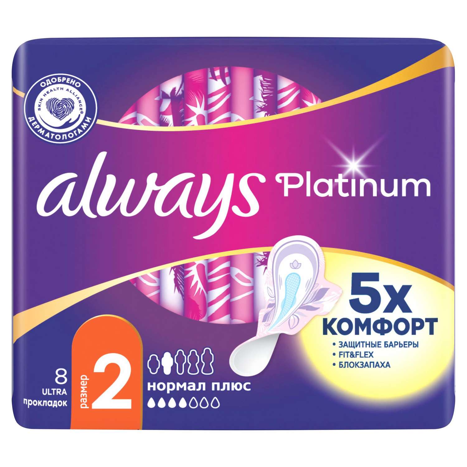 Прокладки гигиенические ALWAYS Ultra Platinum Normal Plus Single ультратонкие 8шт - фото 10