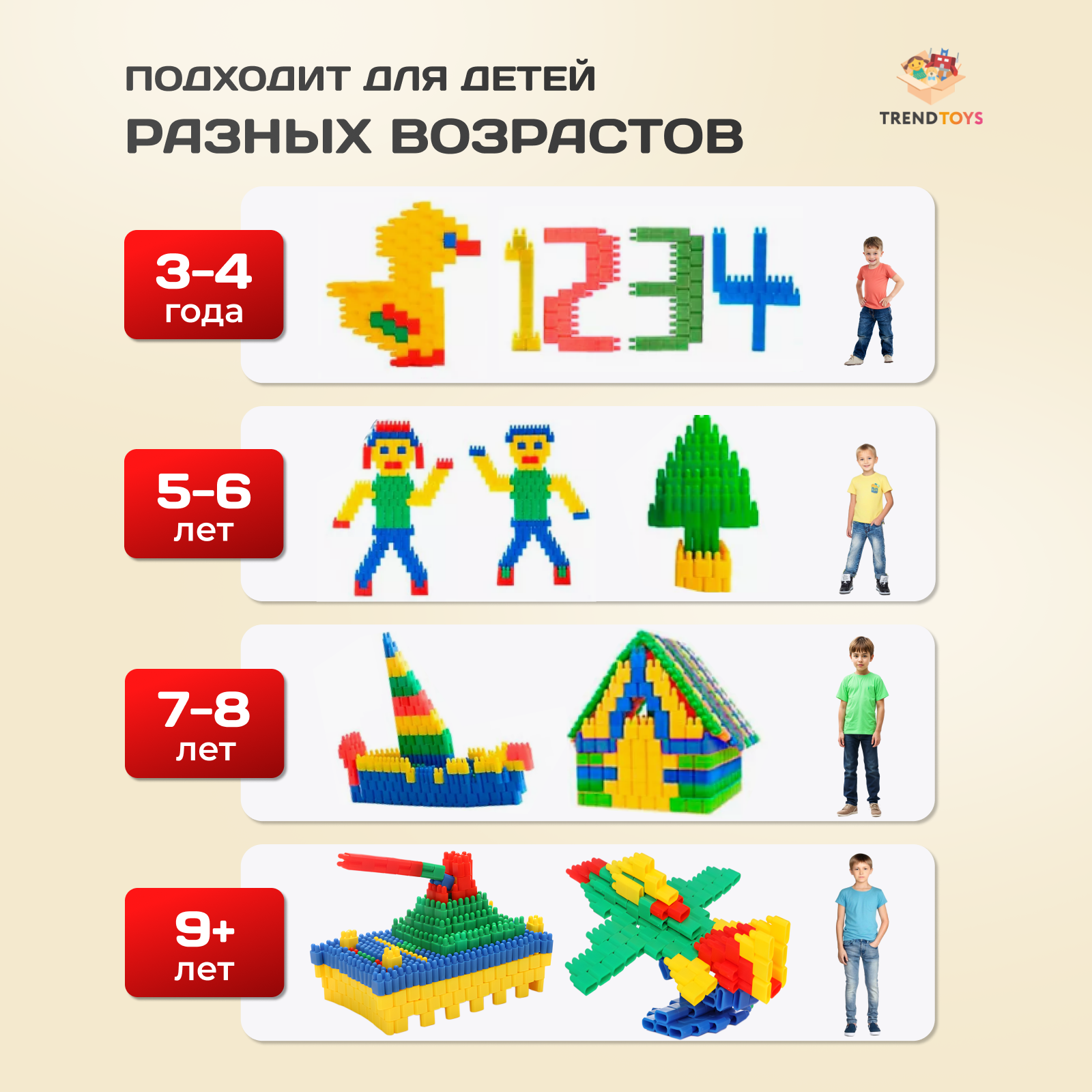 Конструктор TrendToys 3д - фото 4