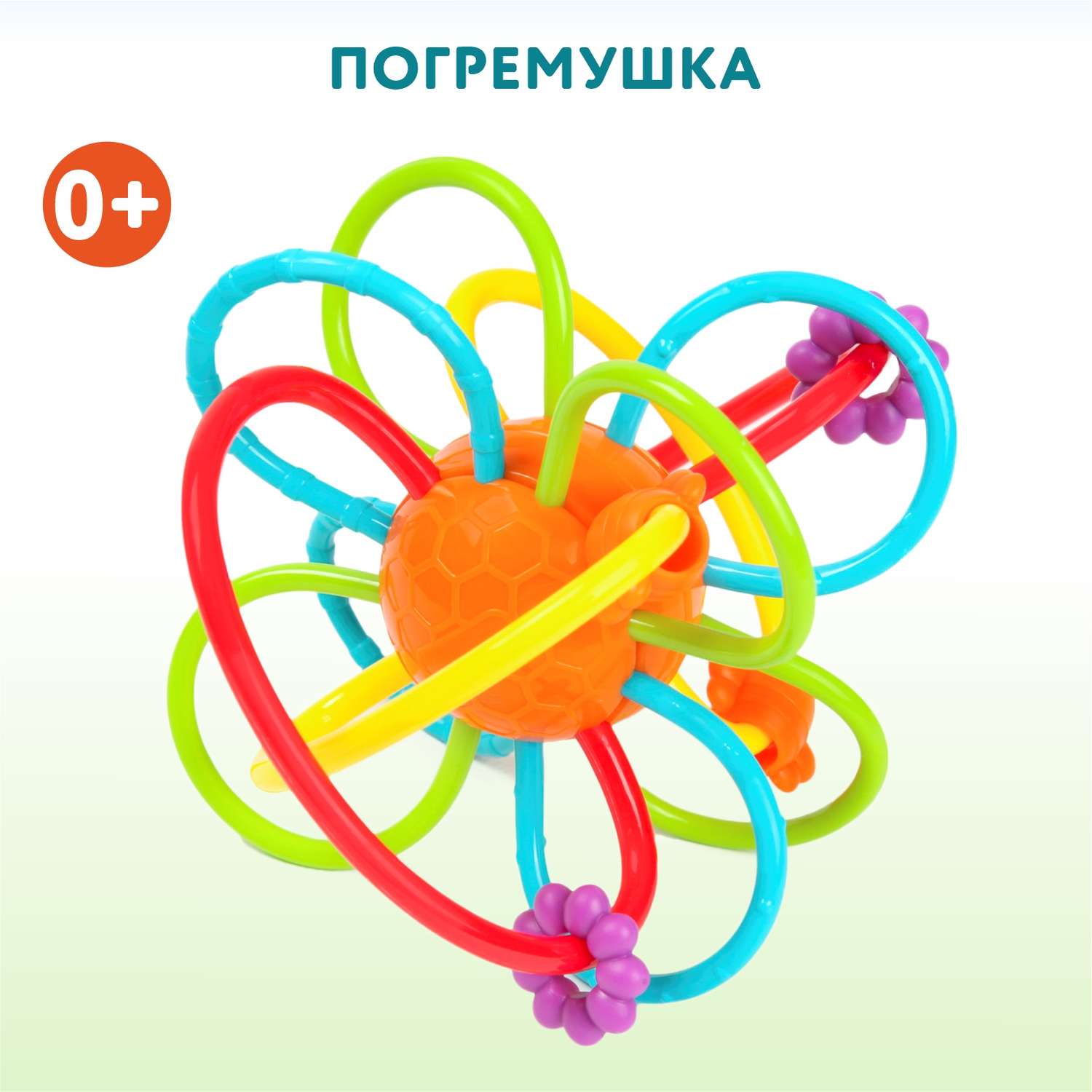 Игрушка HOLA погремушка - фото 1