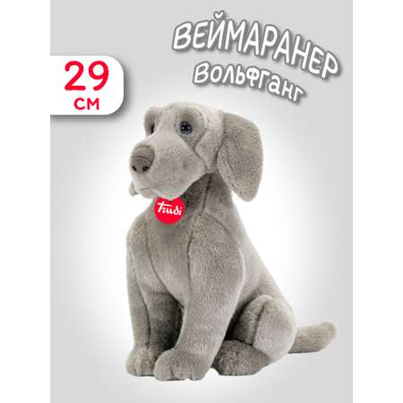 Мягкая игрушка Trudi Веймаранер Вольфганг 29см