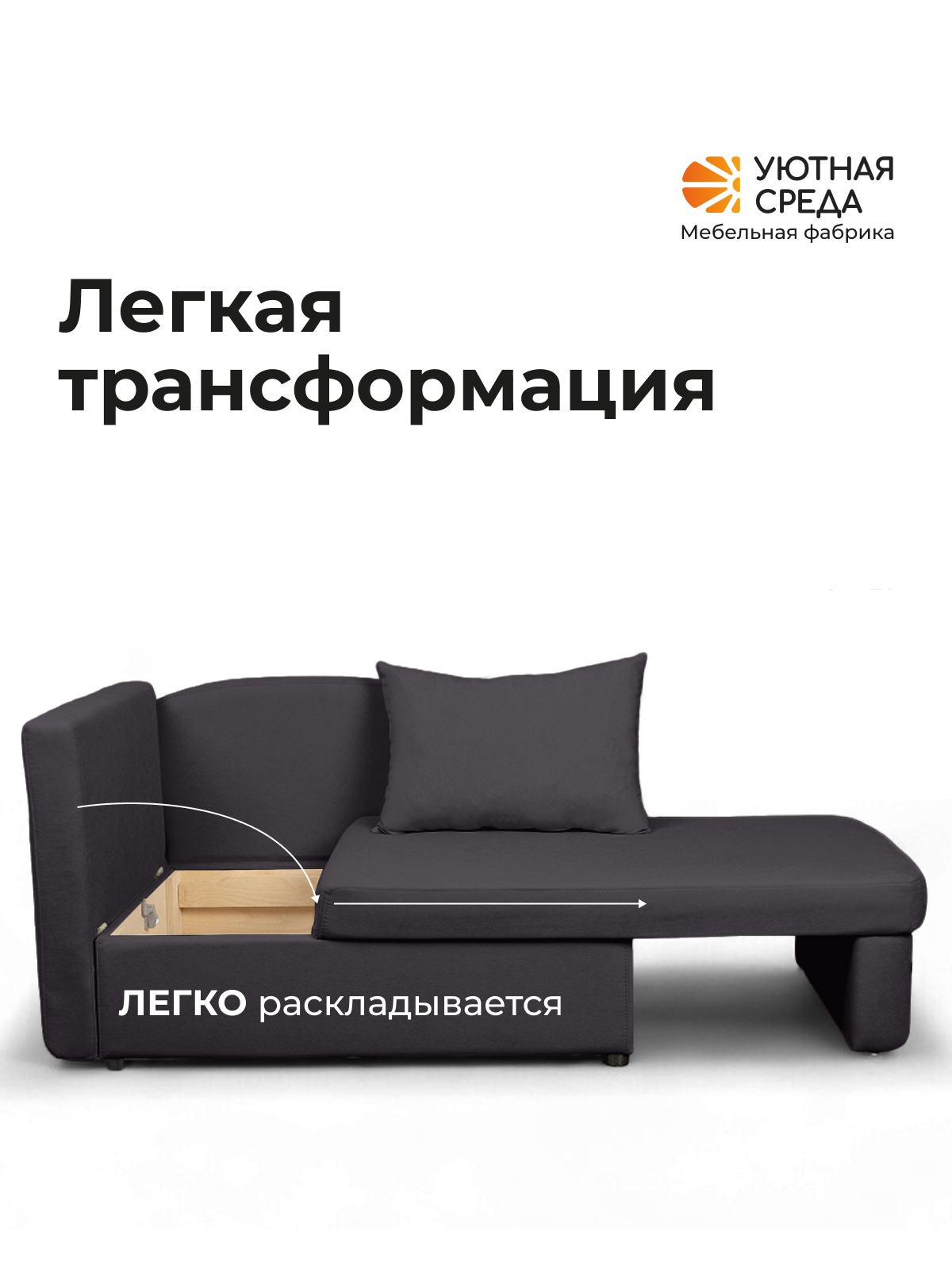 Диван Уютная среда Д100 бежевый - фото 5