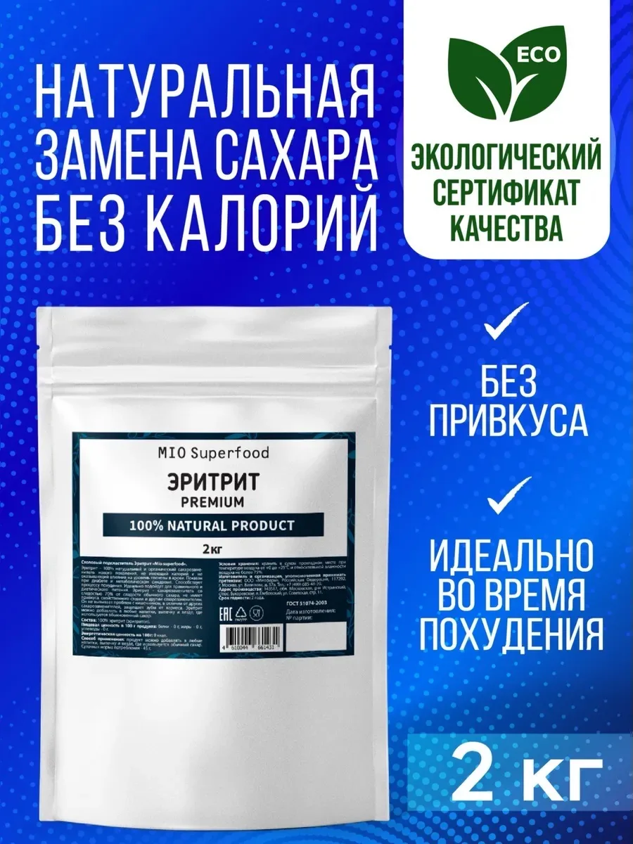 Пищевая продукция Miopharm Для женщин - фото 1