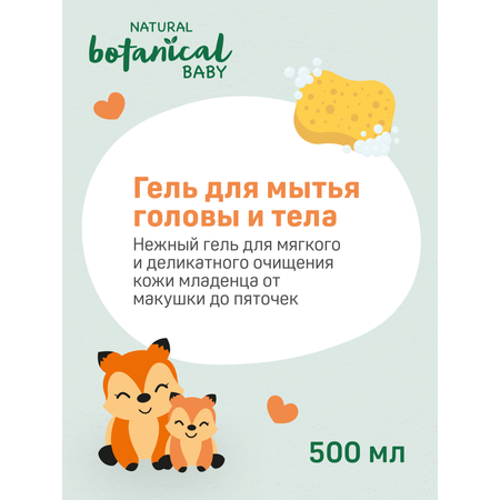 Гель Pigeon 500 мл