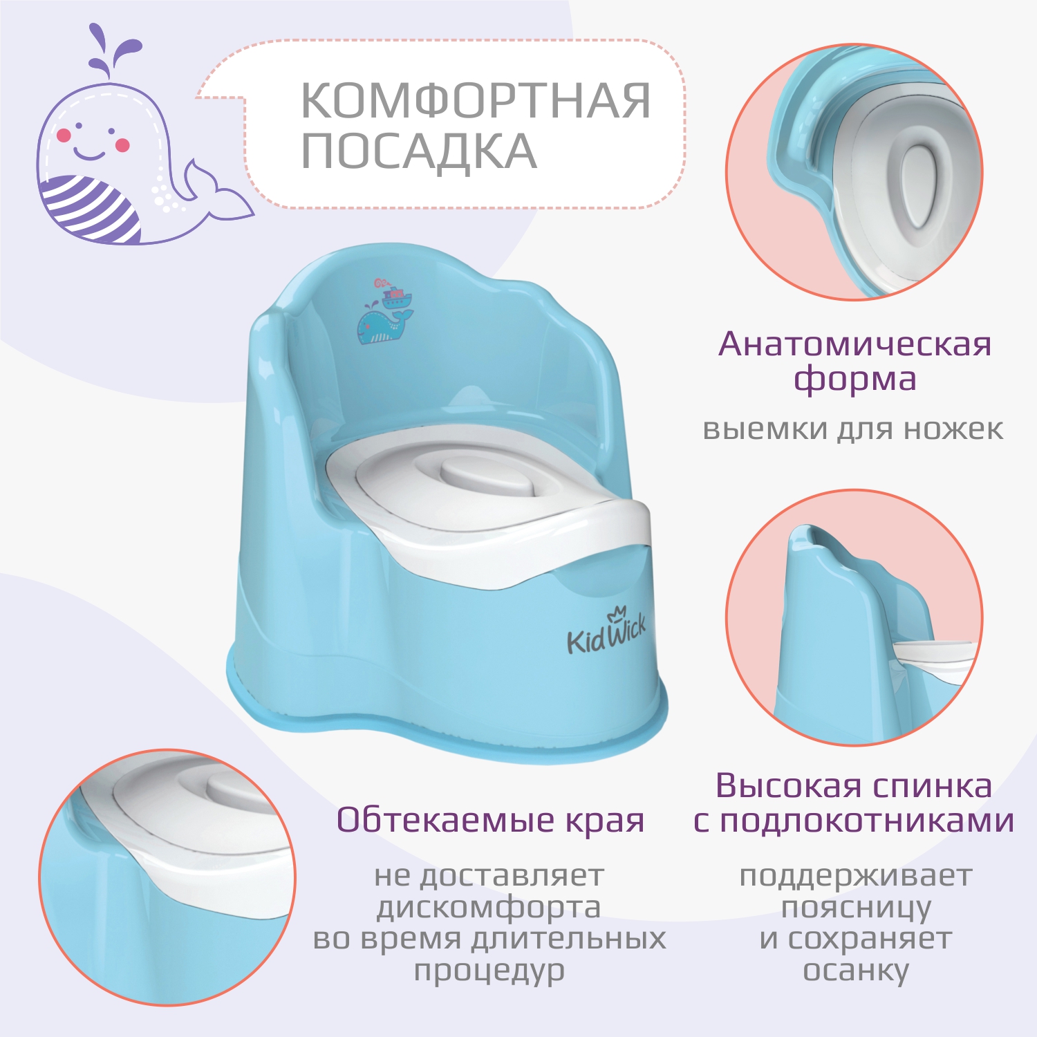 Горшок KidWick Королевский голубой - фото 2