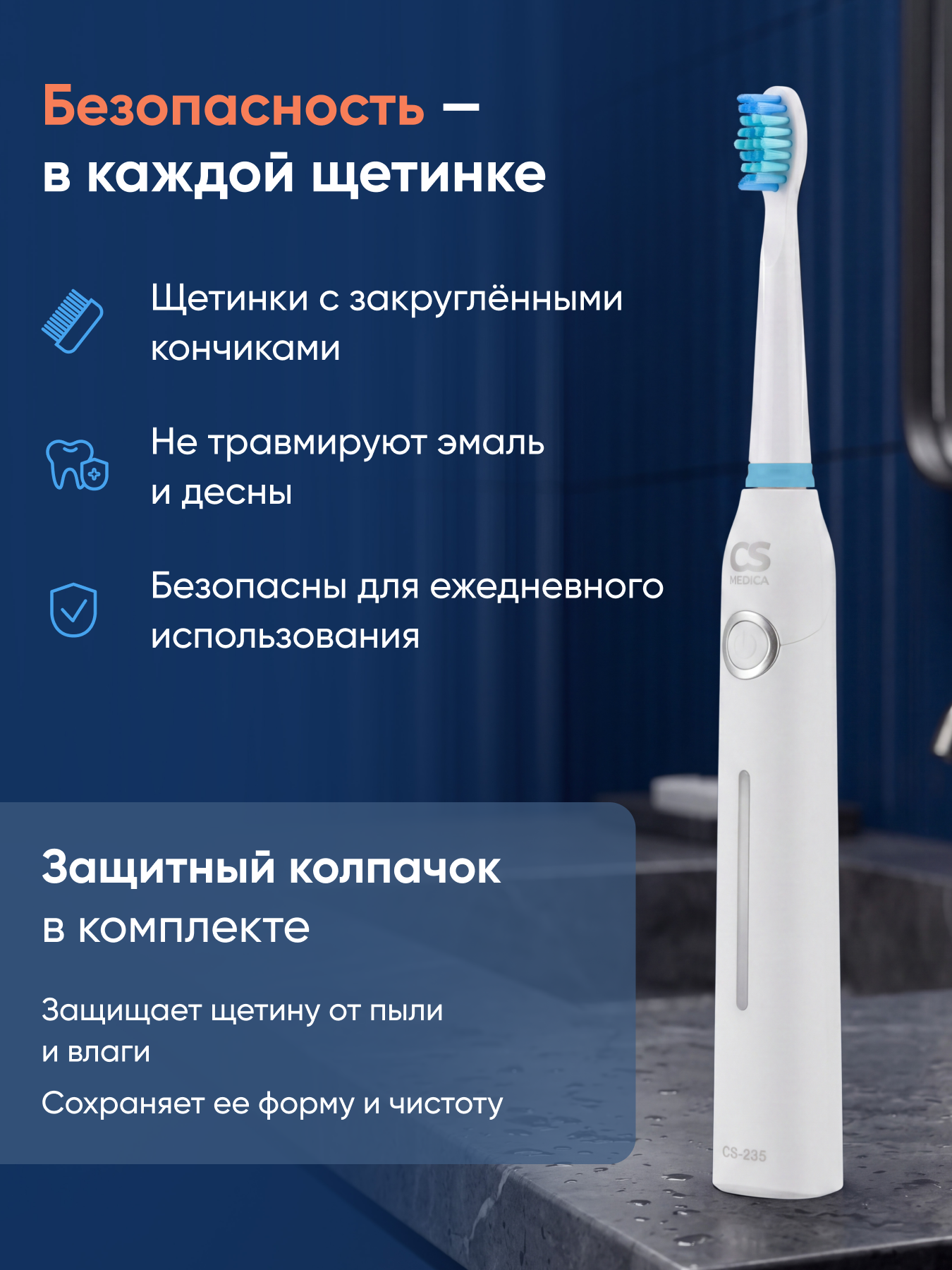 Зубная щетка электрическая CS MEDICA - фото 6