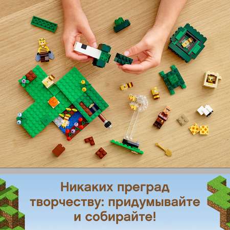 Конструктор LEGO Minecraft Пасека блочный
