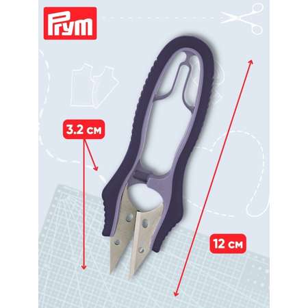 Ножницы портновские Prym