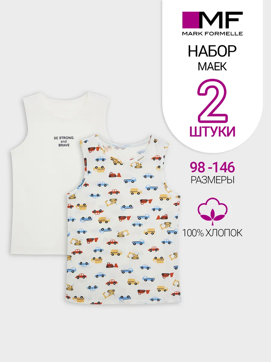 Майка 2 шт Mark Formelle (Марк Формэль) 423344-2/св.молочный +машинки на молочном - фото 2