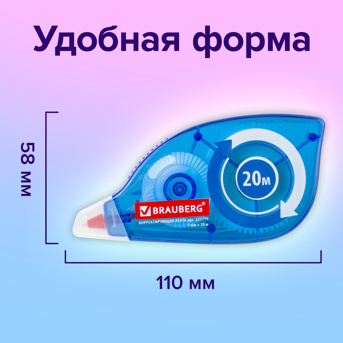 Корректор ленточный Brauberg - фото 5
