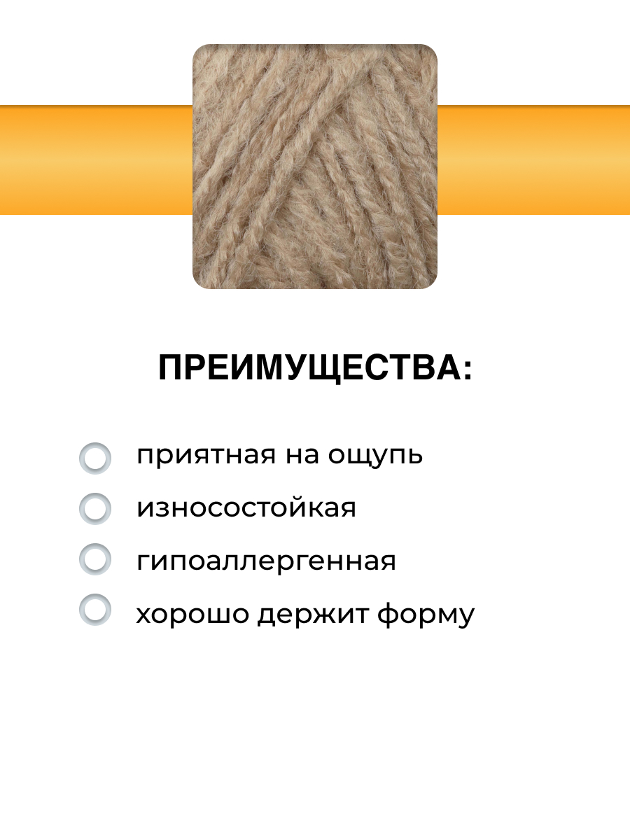 Пряжа для вязания ВЯЗЬ Для игрушек 6 цветов 10 г 35 м 6 шт - фото 2