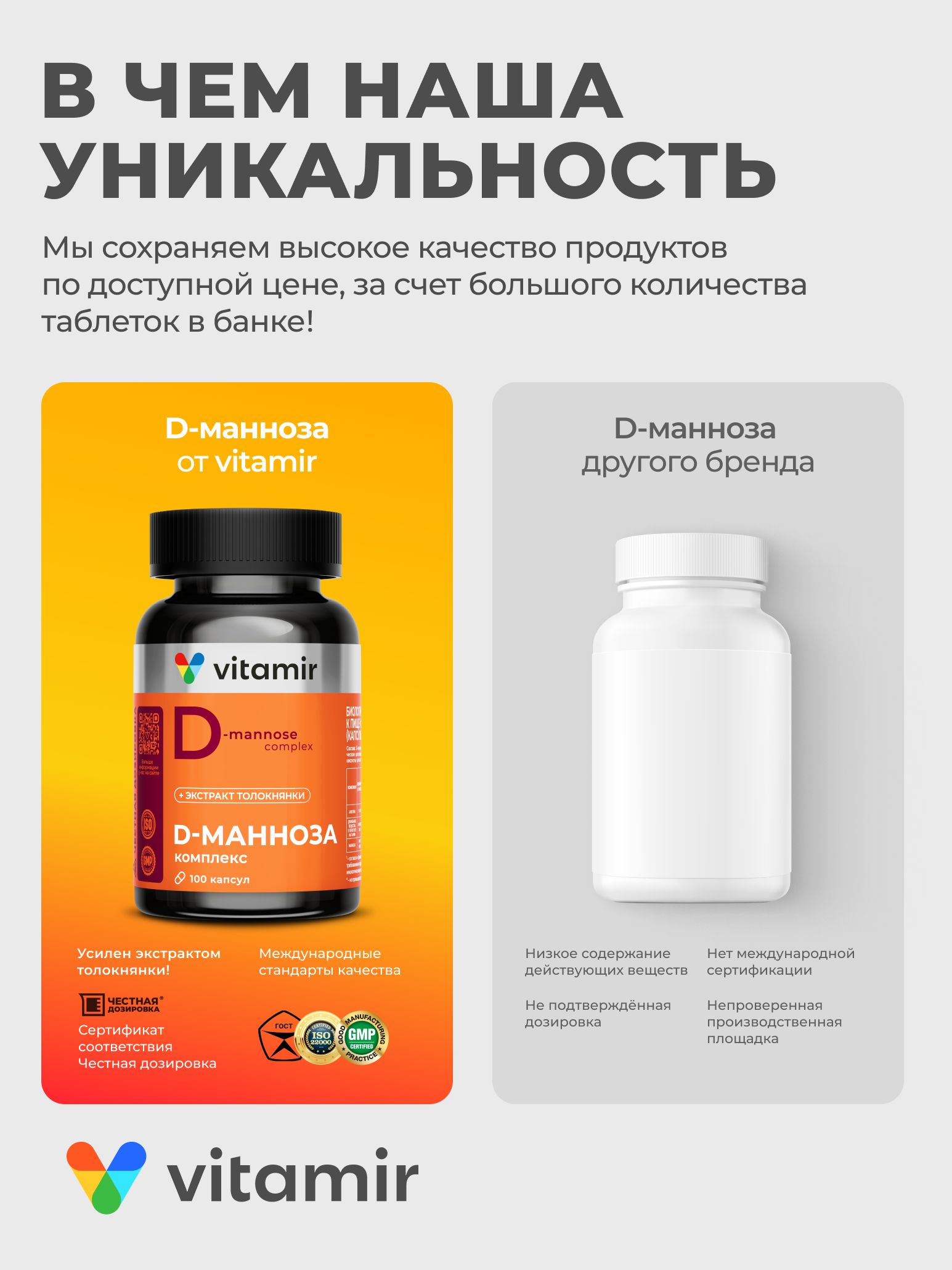 БАД при урологических нарушениях VITAMIR для женщин - фото 4