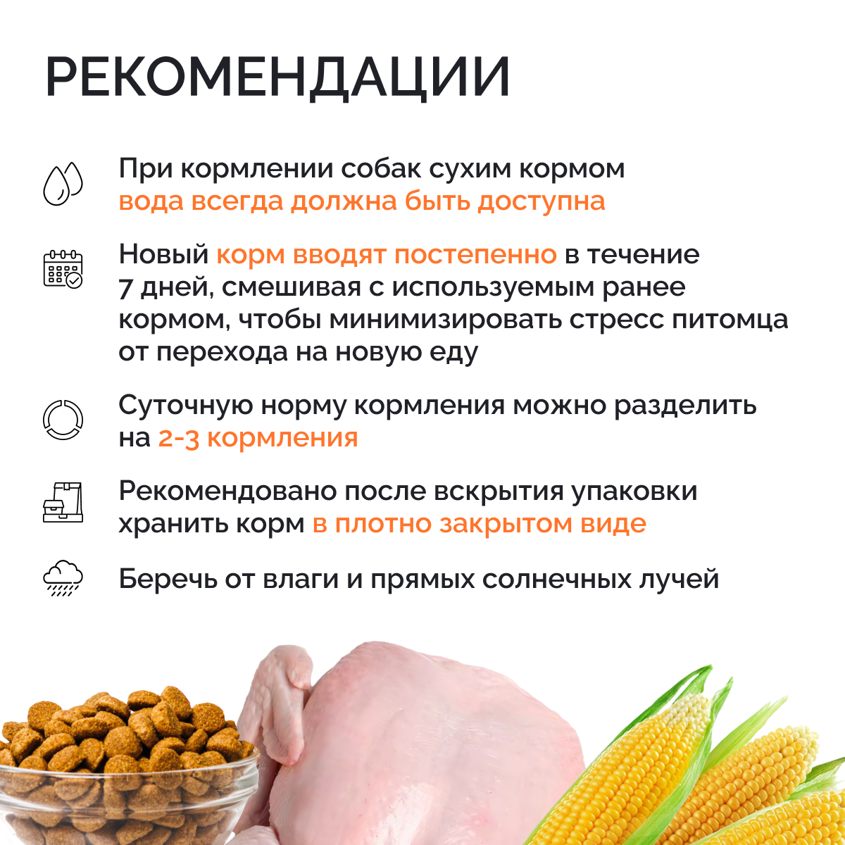 Корм сухой DOGSY с курицей и рисом 18 кг - фото 9