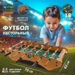 Настольная игра Veld Co футбол