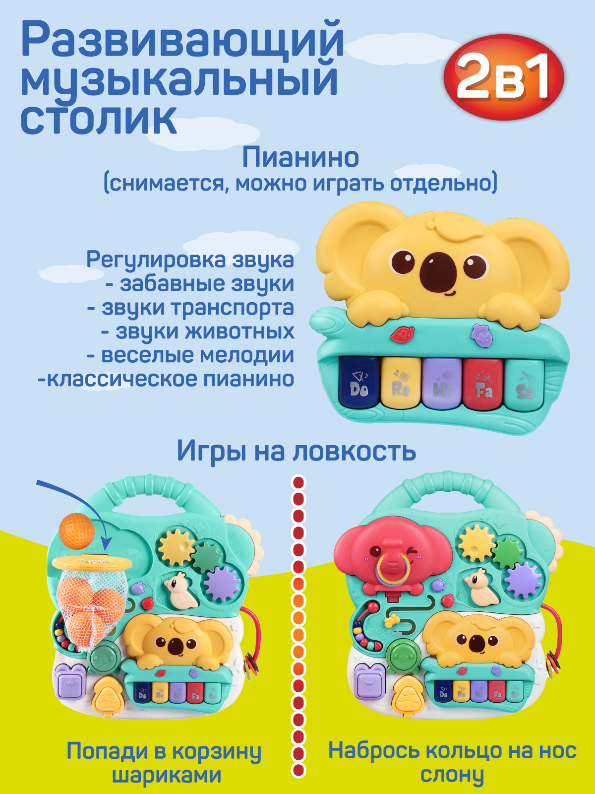 Игрушка Smart Baby развивающий центр Музыкальный столик - фото 4