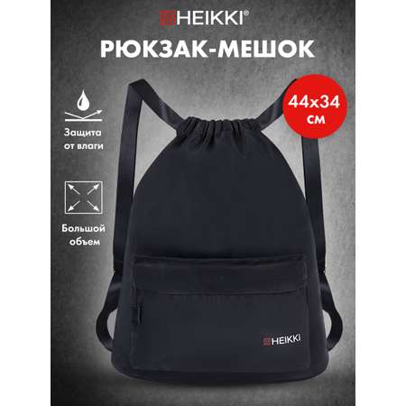 Мешок для обуви HEIKKI