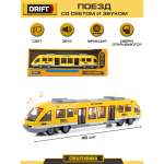 Поезд Drift