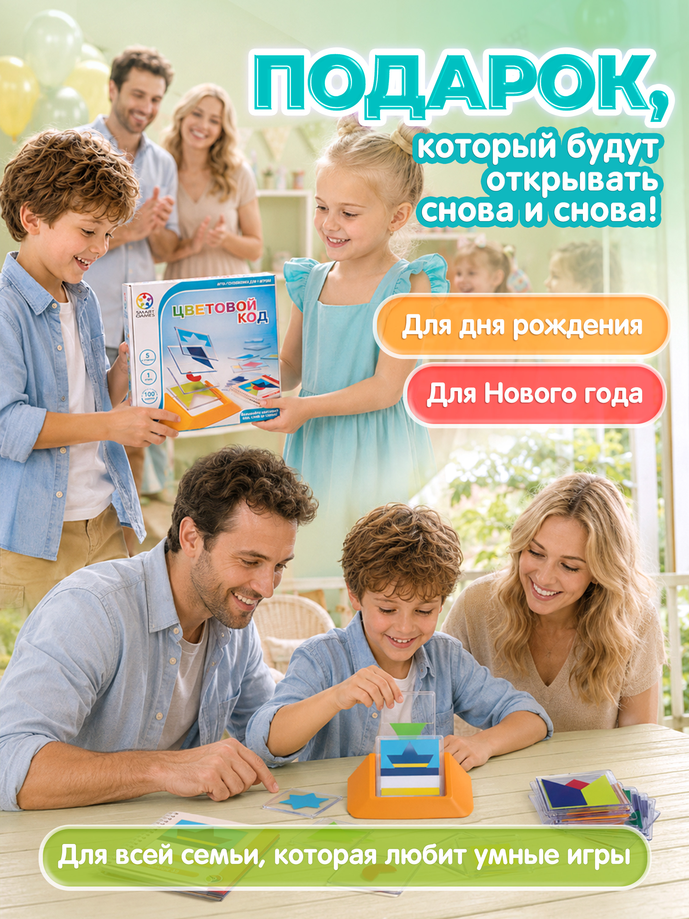 Настольная игра Bondibon логическая Цветовой код - фото 9