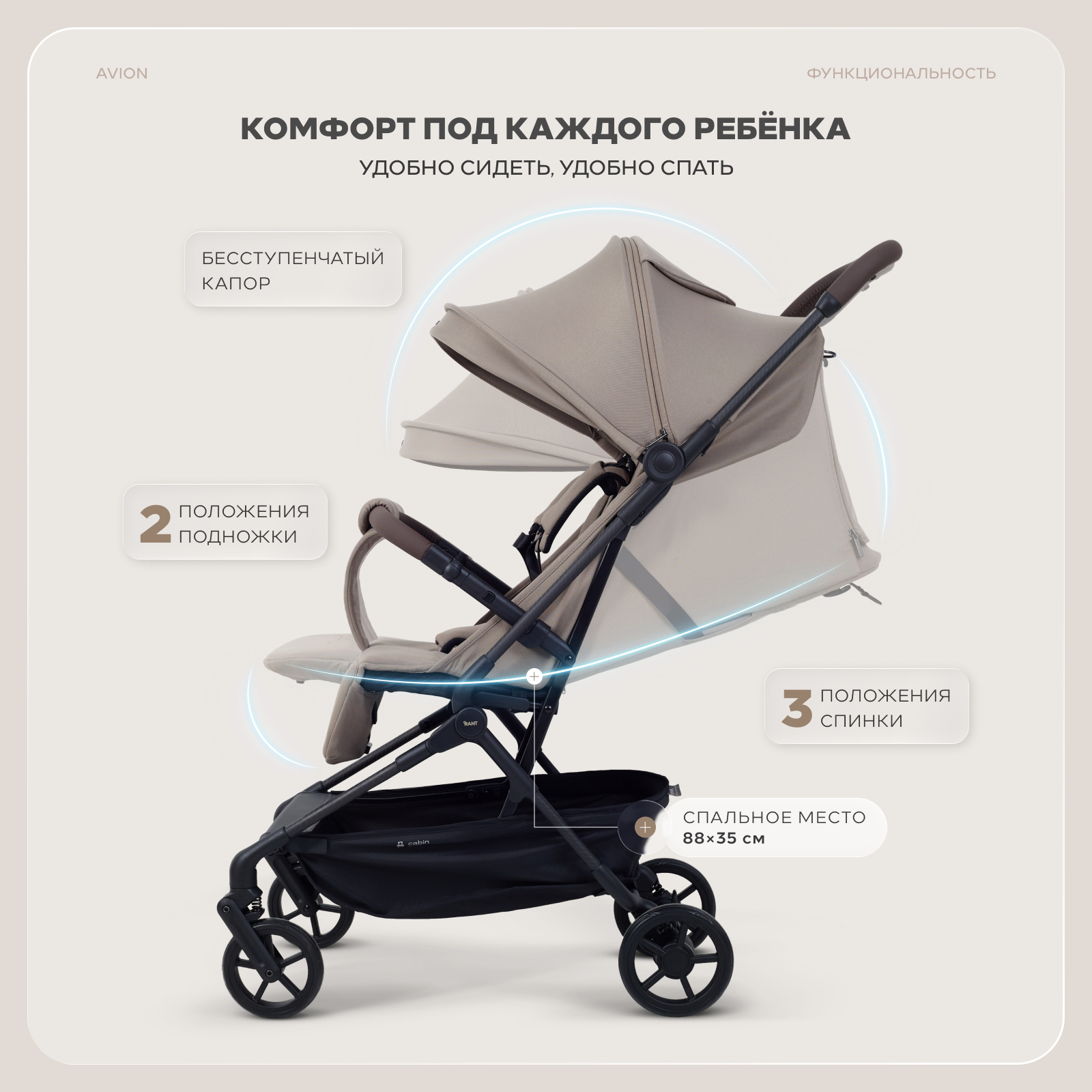 Коляска прогулочная Rant Avion Carbon коричневый - фото 4