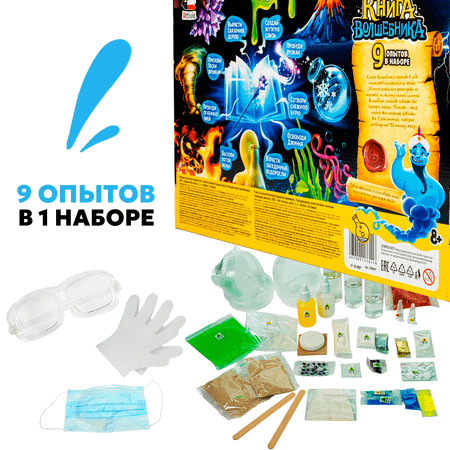 Набор для опытов Attivio Большая книга волшебника