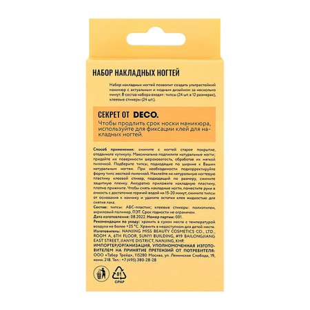 Набор накладных ногтей DECO. Glossy pink shine (24 шт + клеевые стикеры 24 шт)