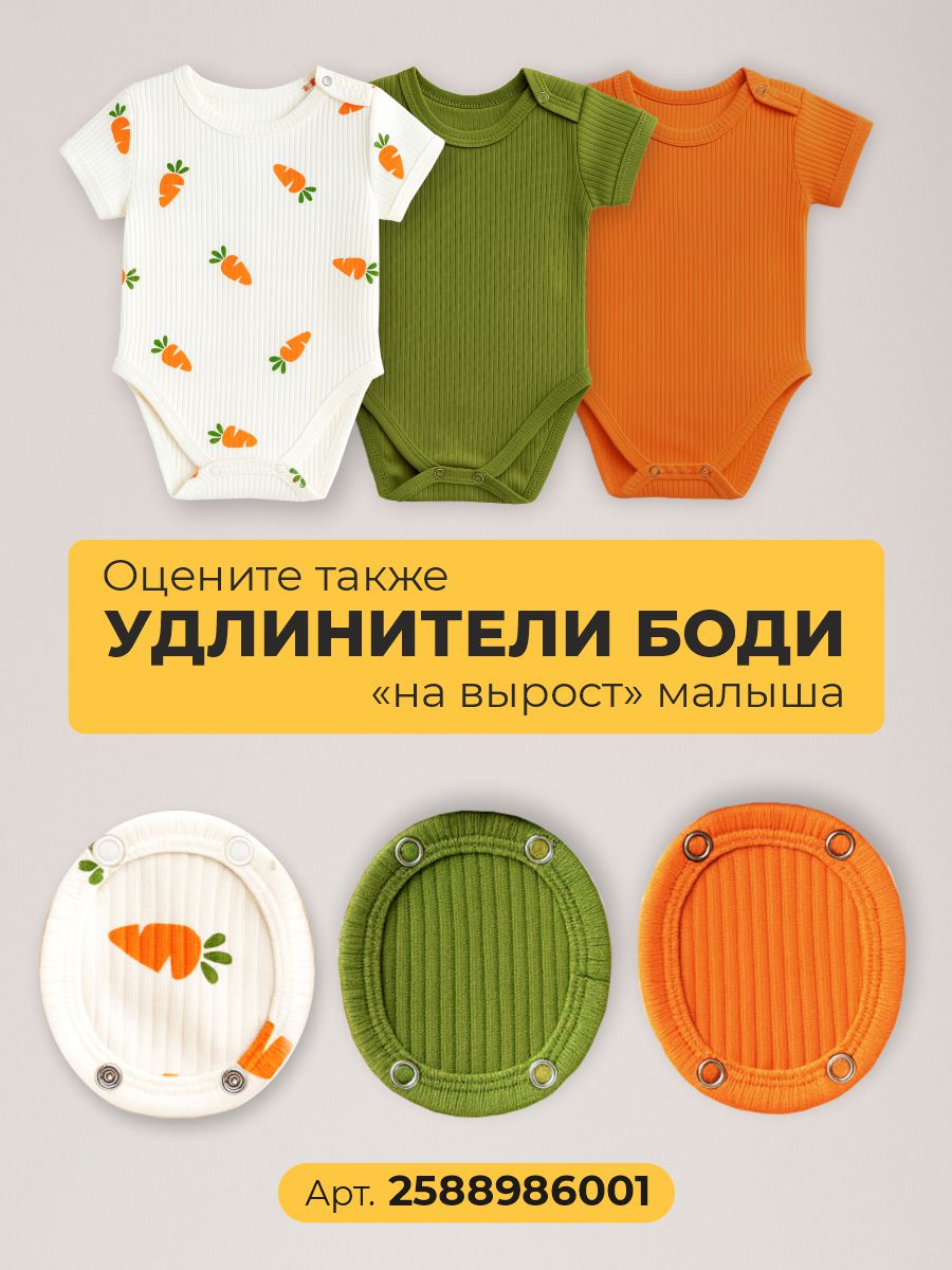 Боди 3 шт ШВЕЙНЫЕ ИСТОРИИ бодиморковки_кор - фото 6