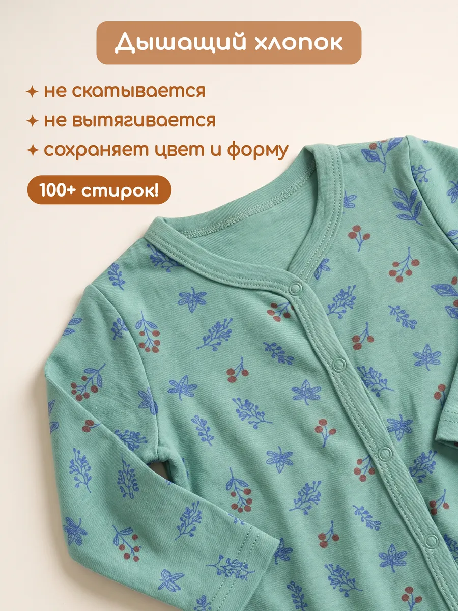 Комбинезон 3 шт HAPPY LAMA MJ77 - фото 11