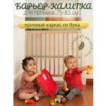 Ворота безопасности INDOWOODS дерево