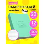 Тетрадь ПАНДАРОГ линейка 12 лист. 20 шт.