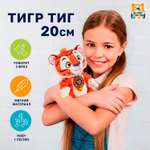 Мягкая игрушка Мульти Пульти