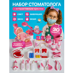Игрушка TrendToys Доктор набор стоматолога 30 предм.