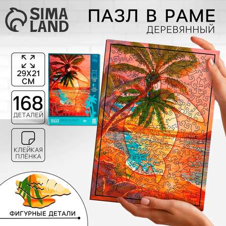 Пазл Sima-Land