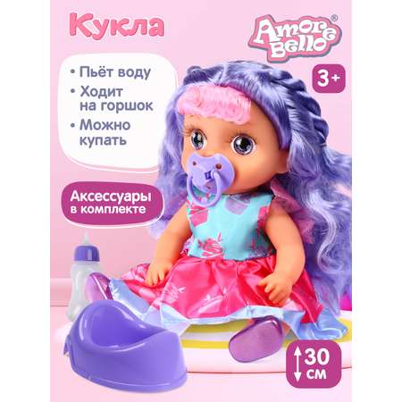 Кукла пупс AMORE BELLO функциональная 30см