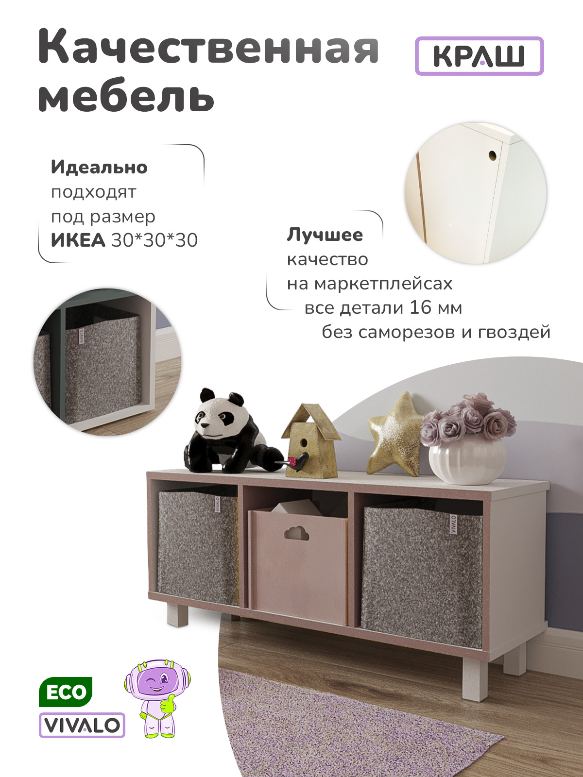 Стеллаж VIVALO пурпурный - фото 2