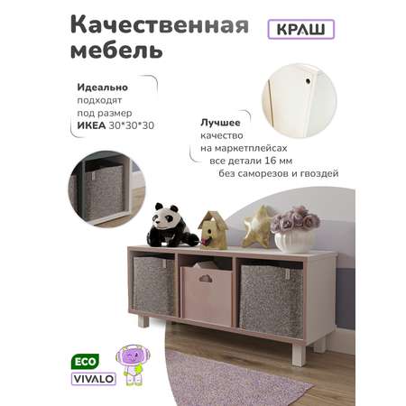 Стеллаж VIVALO пурпурный