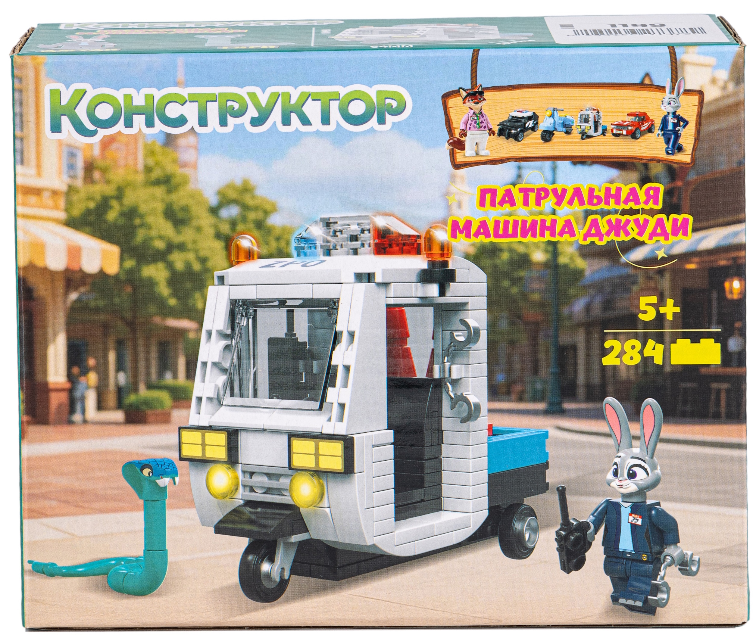 Конструктор Зверополис Патрульная машина Джуди 284 дет. - фото 11