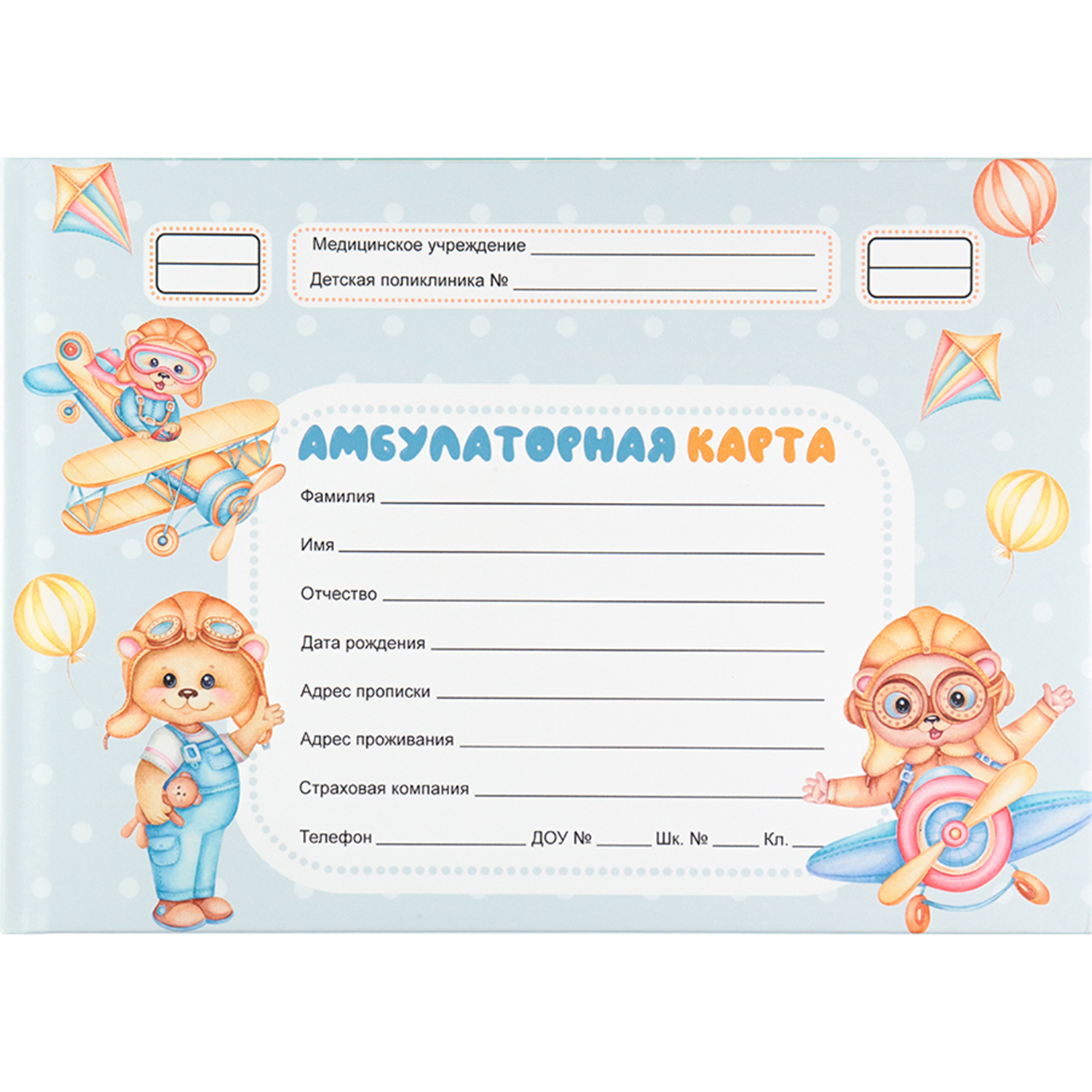 Амбулаторная карта Prof-Press Мишки пилоты А5 144 листа 200х140 мм - фото 2