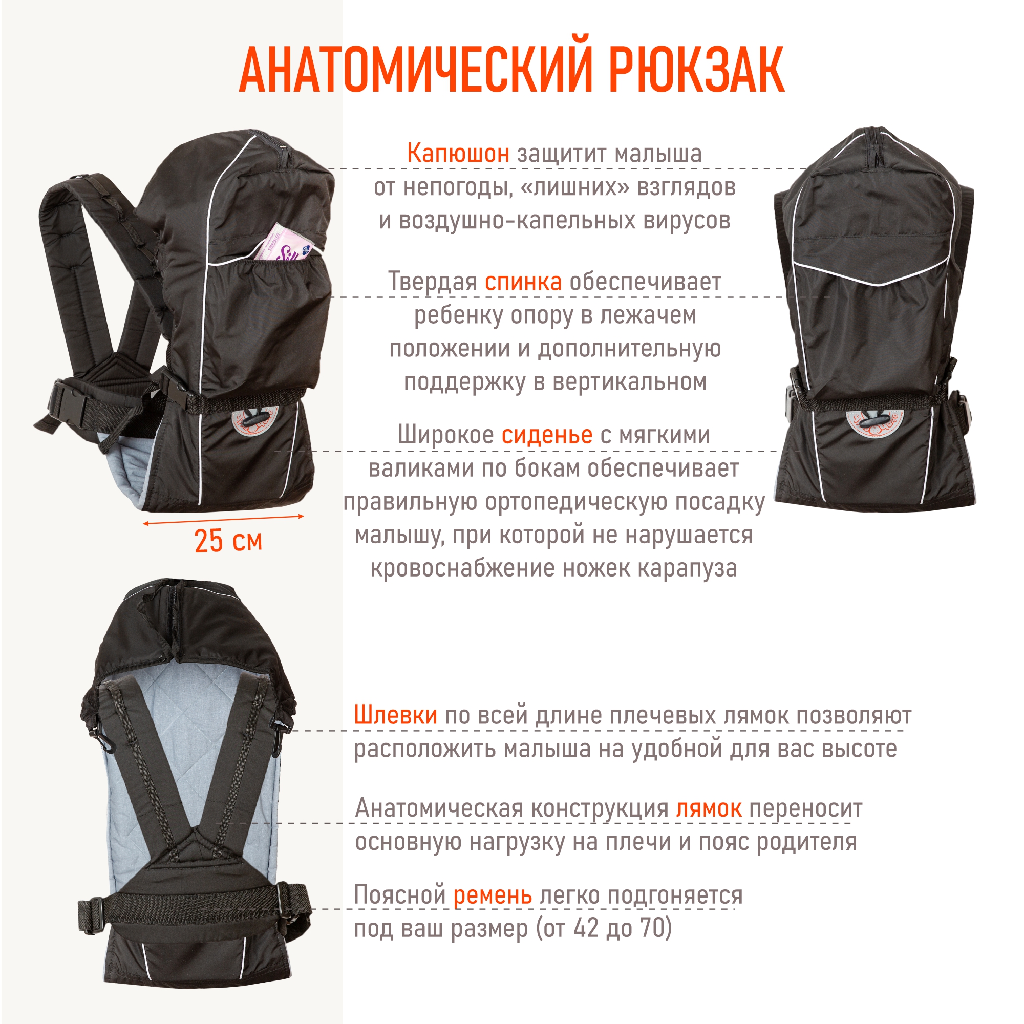Рюкзак-кенгуру Чудо-чадо BabyActive Lux черный - фото 2