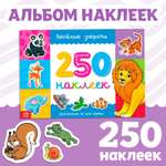 Наклейки Буква-ленд 250 шт.
