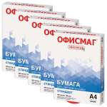 Бумага офисная ОФИСМАГ 500 лист.