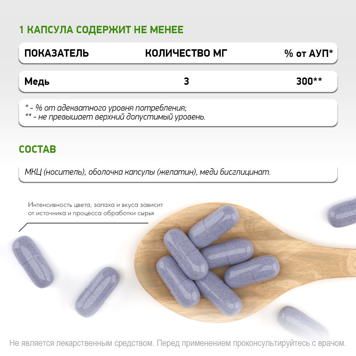 БАД Медь Хелат Бисглицинат 3 мг NaturalSupp Для красоты и иммунитета Нормализация гемоглобина 60 капсул - фото 4