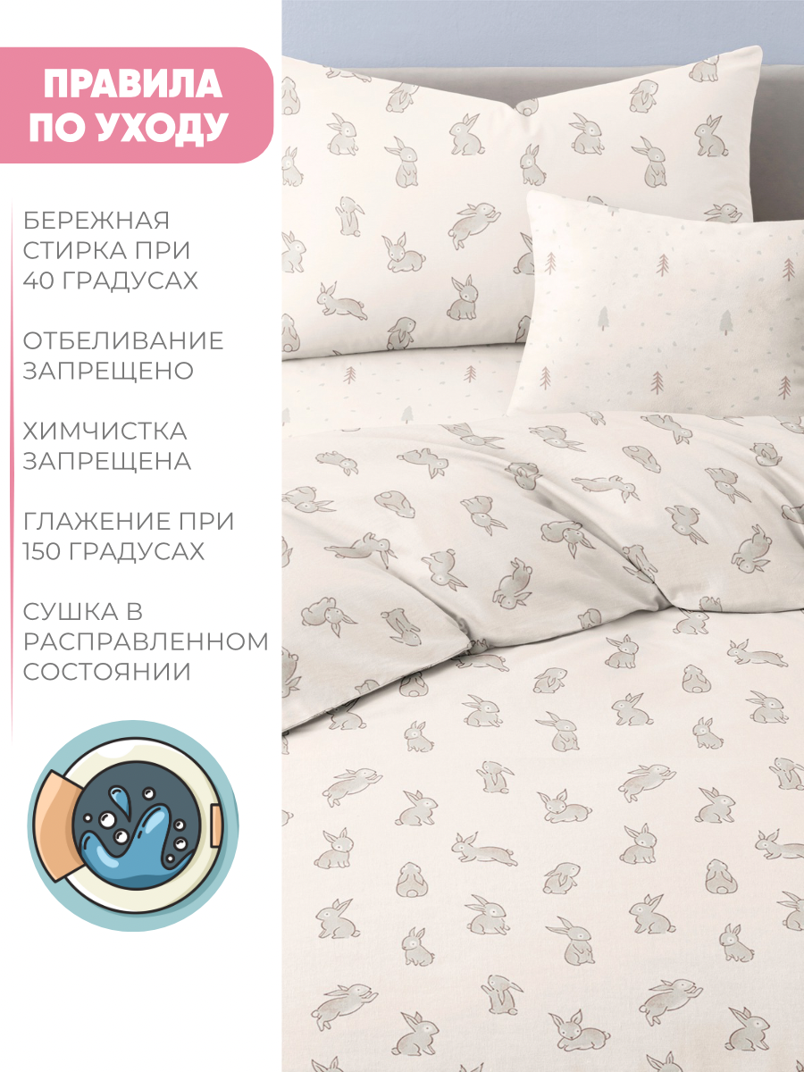 Комплект постельного белья Ночь Нежна Зайчики полутораспальный 3 предм. - фото 8