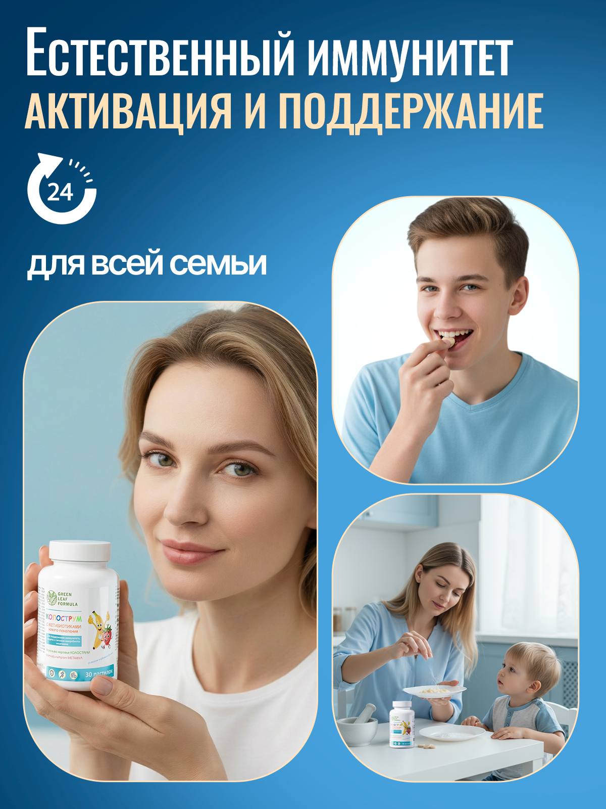 Колострум с метабиотиками банан-клубника Green Leaf Formula пробиотики для иммунитета и кишечника - фото 3