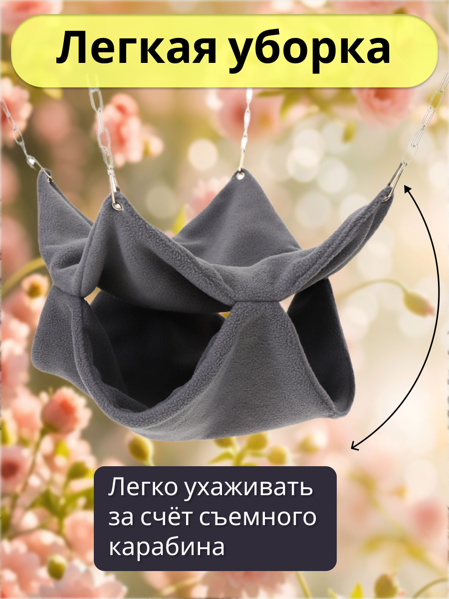 Гамак для грызунов PetiPet серый маленький 20х20 двухъярусный - фото 7