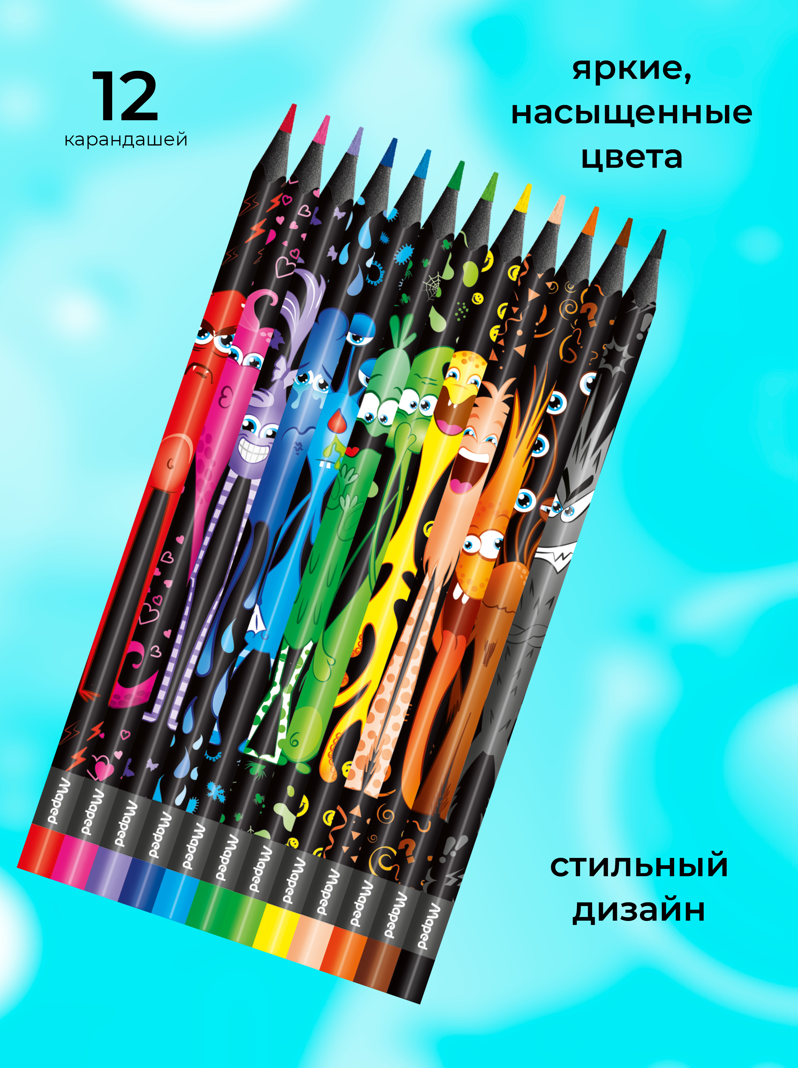 Карандаши цветные MAPED 12 шт. - фото 3