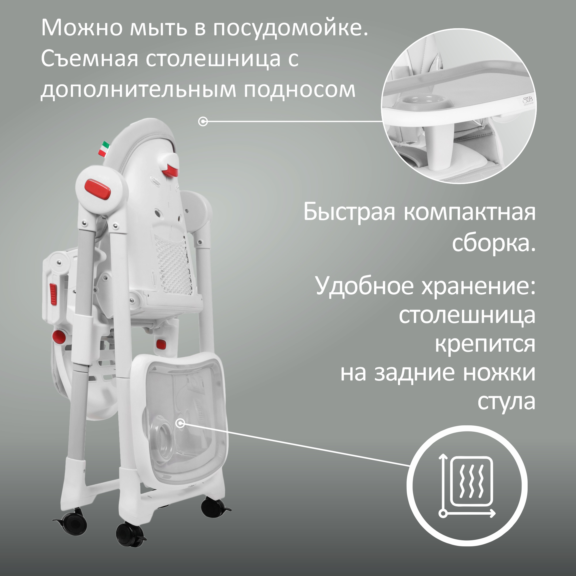 Стульчик для кормления Sweet Baby Modern классический - фото 6