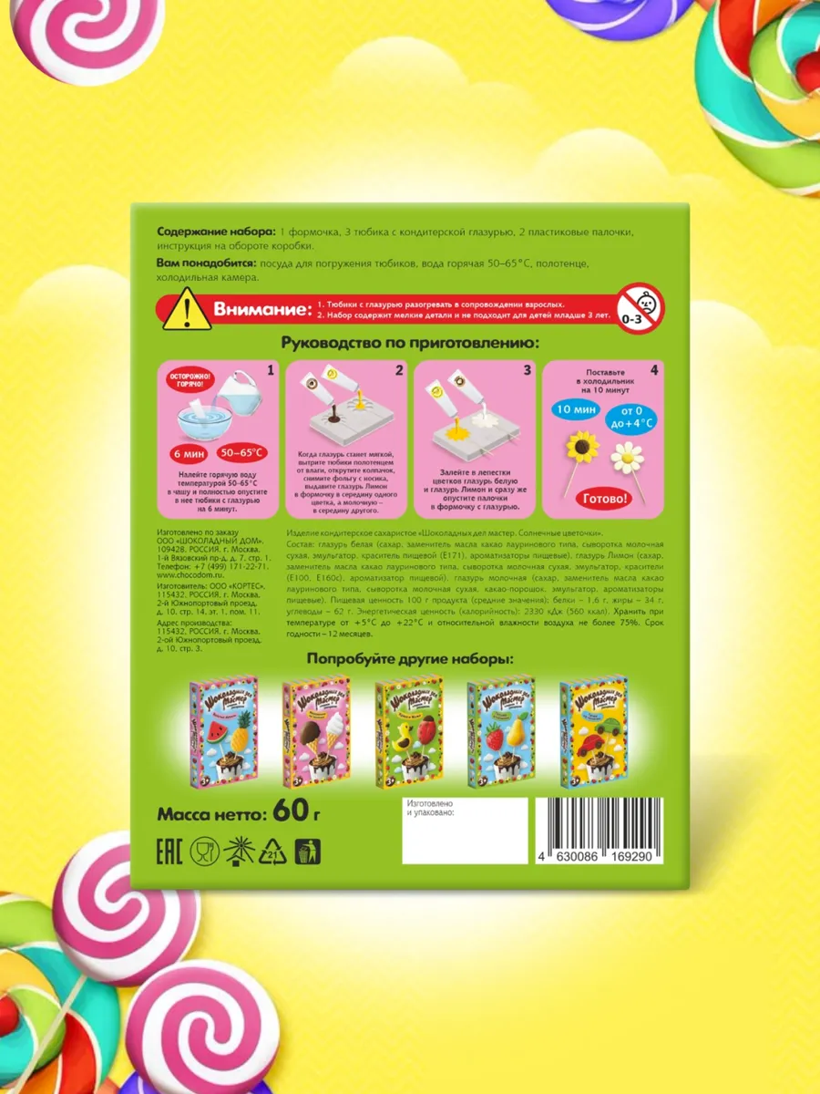 Конструктор KORTEZ кондитерский мастер цветы - фото 5