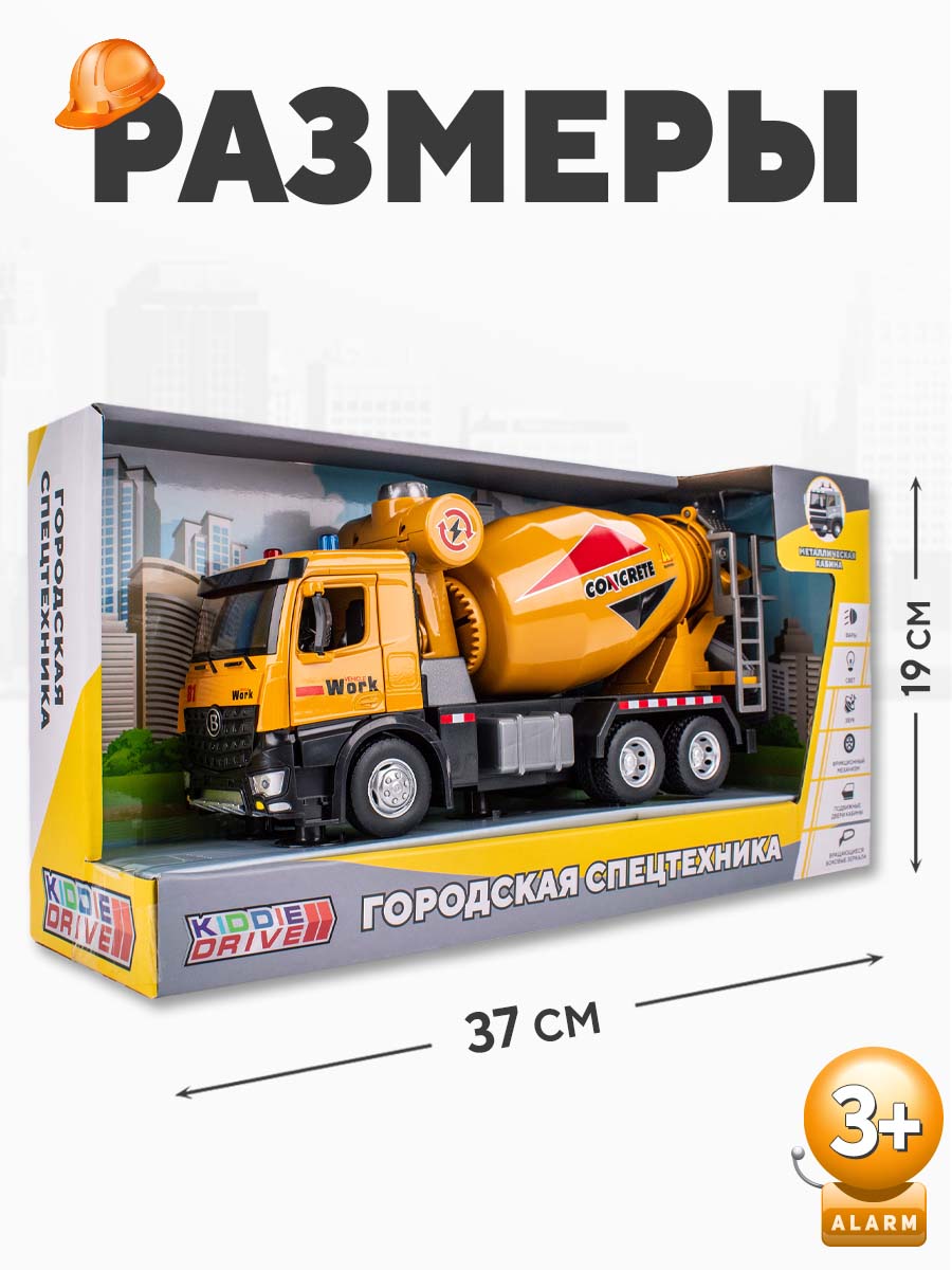 Бетономешалка KiddieDrive со светом и звуком 97009 - фото 5
