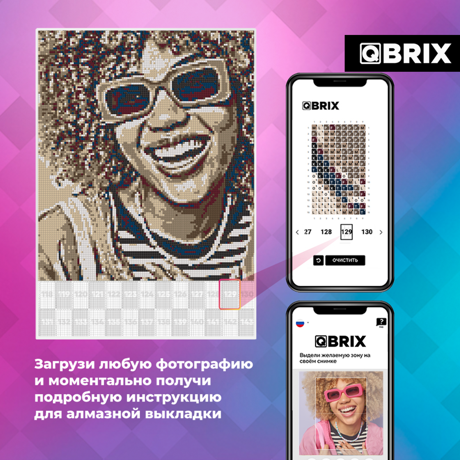 Алмазная мозаика QBRIX Vintage - фото 2