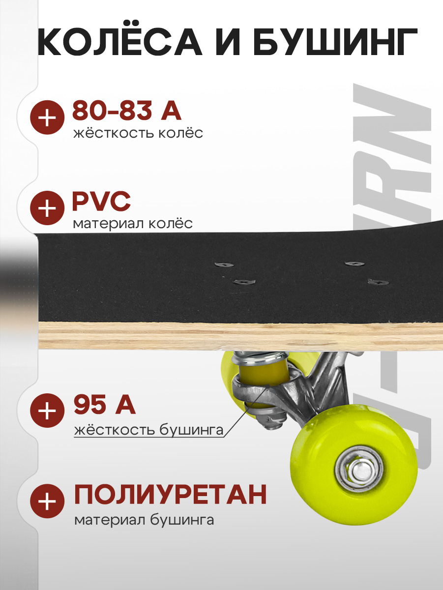 Скейтборд U-TURN 79 см - фото 4