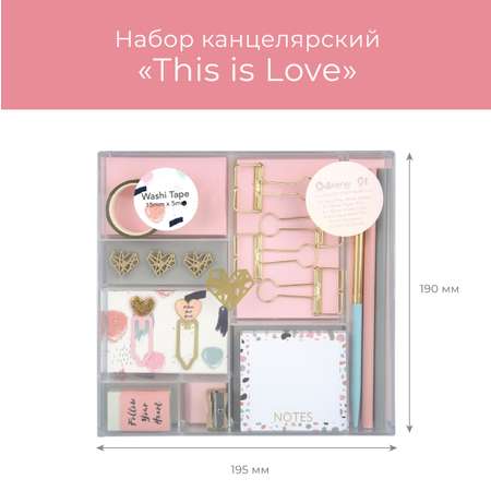 Набор канцелярский N Family This is Love 9 предм.
